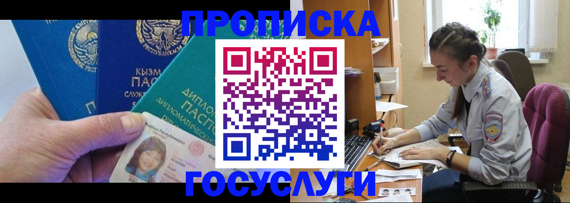 прописка от собственника в Кашире