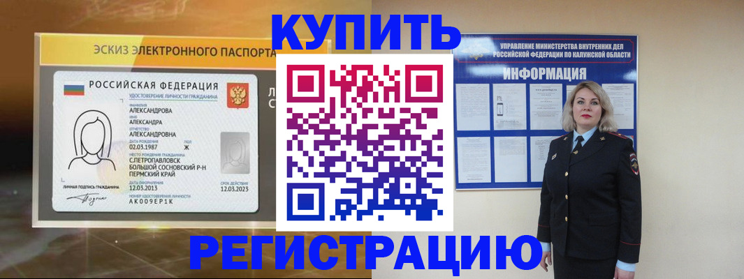 миграционный учет в Кашире