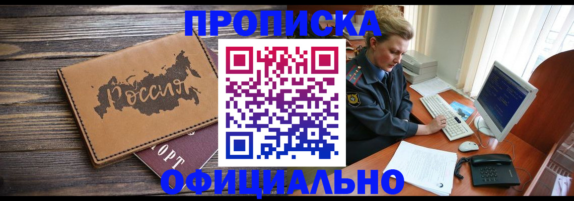 пропишу в квартире в Кашире